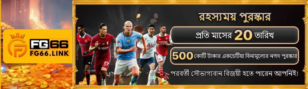 FG66 Sports Games
