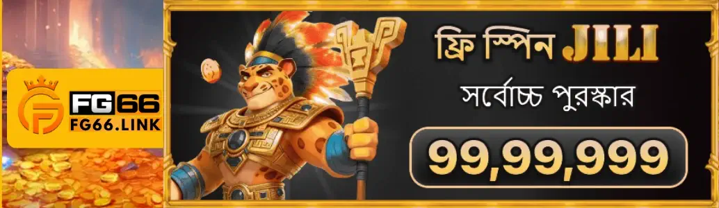 FG66 banner