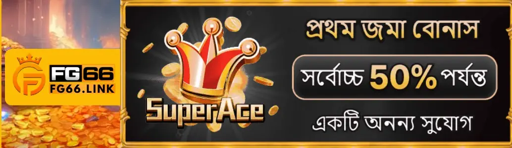FG66 Promotion banner