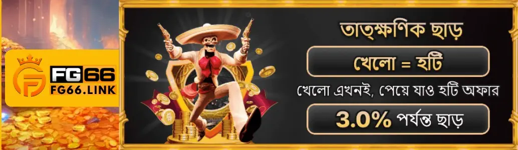 FG66 Download App banner