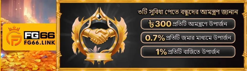 FG66 Deposit Withdrawal banner